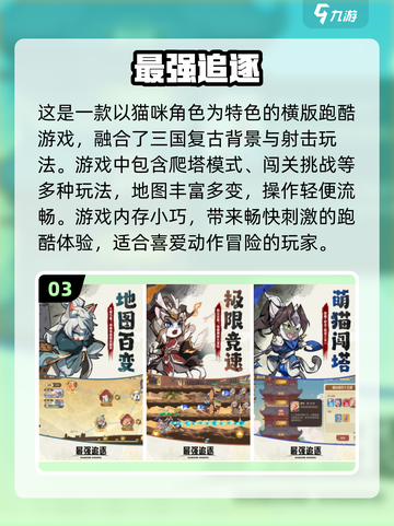 2025最火小内存游戏合集🔥不占手机空间的宝藏游戏推荐🎮截图4