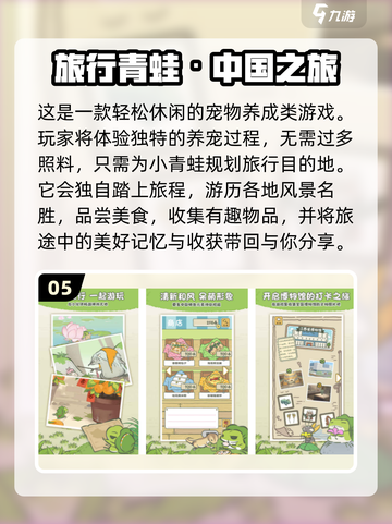 2022超🔥能养宠物的游戏推荐🎮🐾截图6
