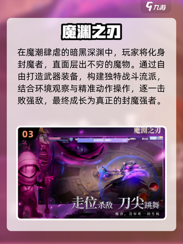 🔥2025国产魂类神作盘点💥截图4