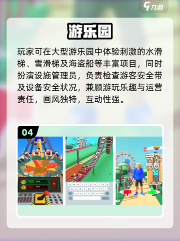 🔥2025最火水滑梯手游TOP榜🌊截图5