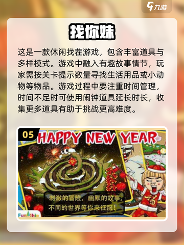 🔥2018超全免费单机手游合集💎玩到停不下来！截图6