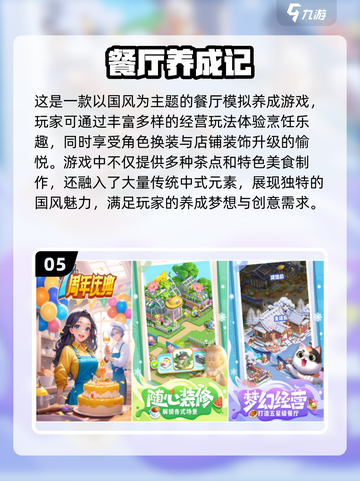 2024趣味休闲养成手游推荐🔥玩到停不下来！截图6