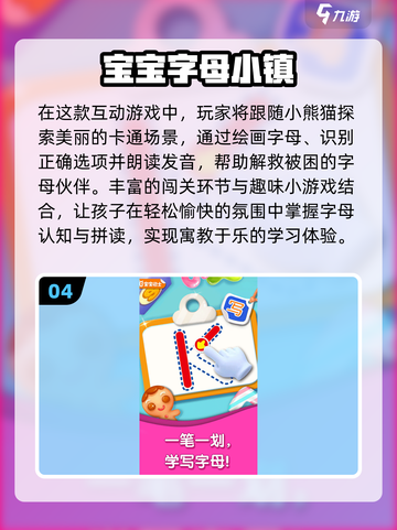 🔥拼音首字母玩出新花样！🎯截图5