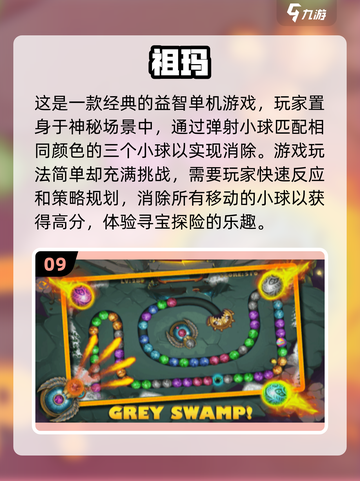 2024超🔥小游戏推荐✨前10名等你来玩！🎮截图10