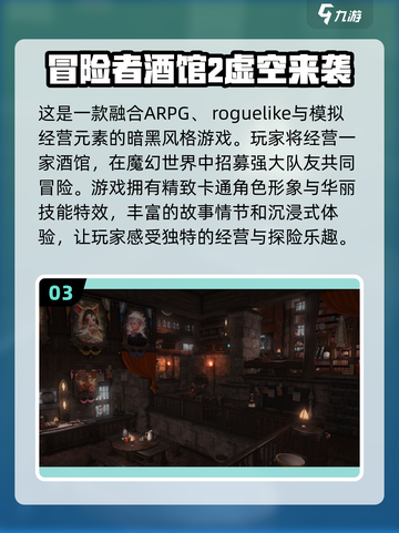 😍2024超有趣酒馆游戏合集，好玩到停不下来！截图4