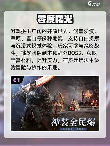 🔥2025最火多人联机手游TOP榜💥截图2