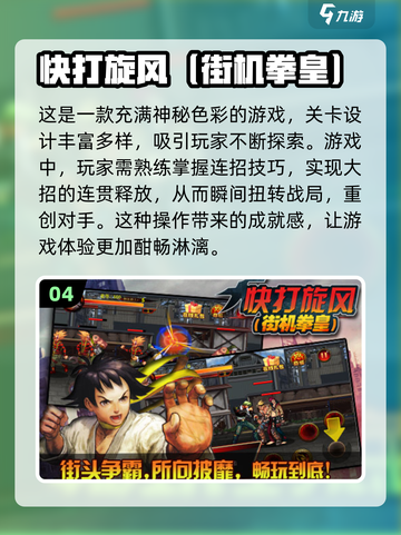 拳皇游戏2024🔥必玩清单，可玩性爆表！截图5