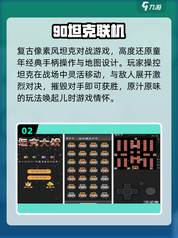 🎮90后童年神作回归！这波情怀杀疯了🔥截图3