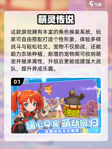🔥2025必玩养成类游戏推荐！🎮截图2
