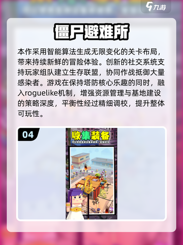 🔥2025最火僵尸打枪游戏推荐🎮高燃射击体验来袭！截图5