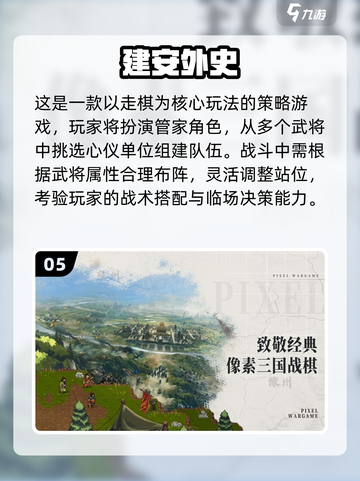 🔥2025必玩经典战棋手游排行榜！🎮截图6