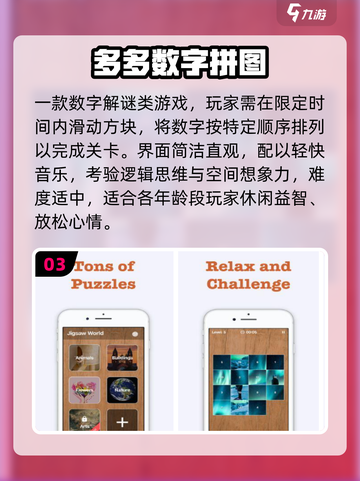 🔥2025最火中国地图拼图游戏推荐 🧩截图4