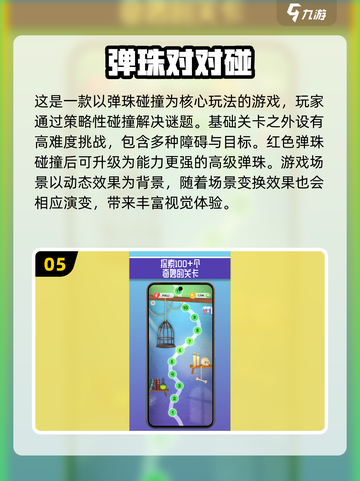 2024超🔥对对碰游戏排行下载💎截图6