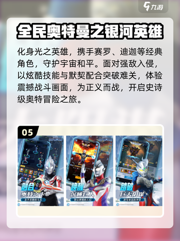 🔥2025最火火影手游推荐💥截图6