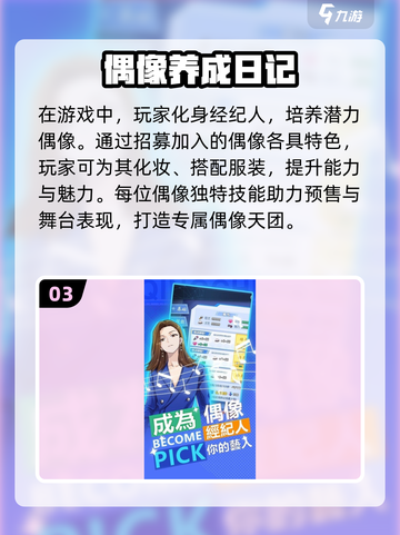 2024明星换装游戏合集🌟让你玩到停不下来！截图4