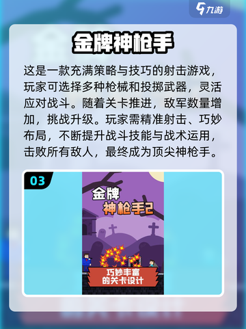 🔥2025必玩的射击游戏单机版大全💥截图4
