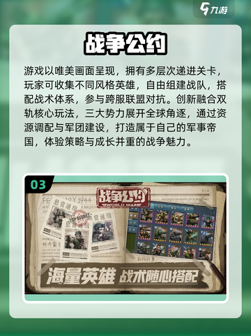 🔥2025必玩！北方战争策略游戏TOP榜💥截图4