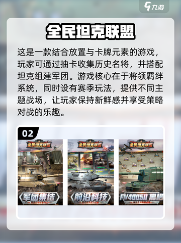 -tank大战-手游推荐💥经典好玩到停不下来！截图3