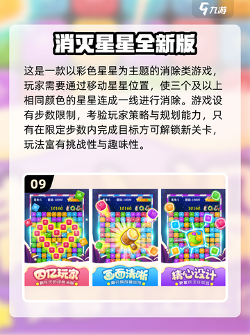 💎2025最火宝石消消乐游戏全汇总！🔥截图10