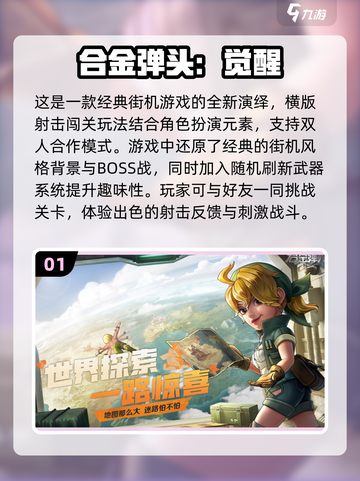 🔥经典射击闯关游戏推荐🎉小人拿枪等你来战！截图2