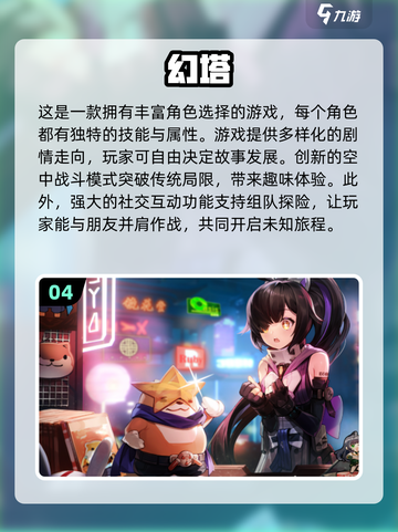 🔥2024必玩互通游戏合集🎉下载清单来了！截图5