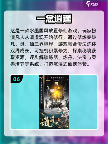 2025修仙游戏🔥经典必玩下载推荐！截图7