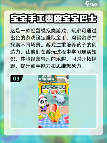 儿童游戏合集🎉，2025热门下载全在这里！截图4