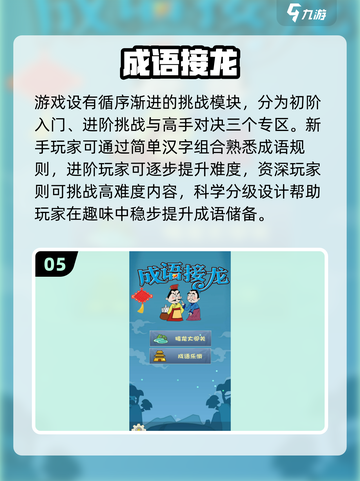 🔥2025超火字词组合游戏大揭秘！🎮🔥截图6