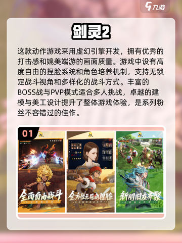 🔥2025高画质手游推荐！免费下载打击感超强💥截图2