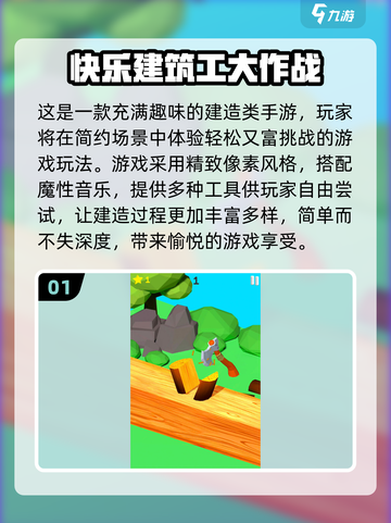 2024超🔥建筑手游下载✨玩家必看！截图2
