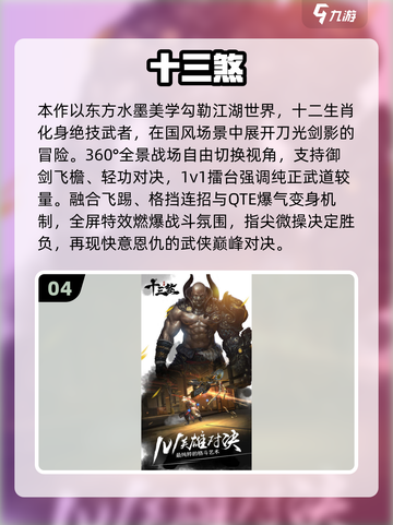 🔥2025必玩女子格斗游戏榜单来袭！💥截图5