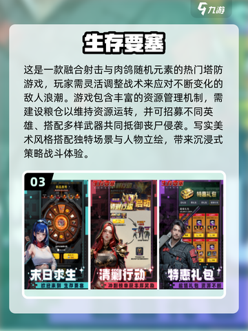 🔥2025最火塔防手游推荐！🎮经典必玩榜单来袭💥截图4