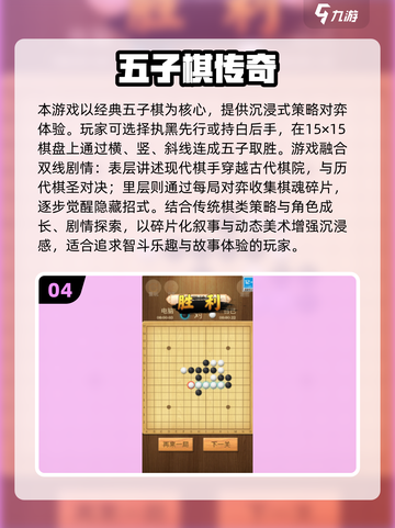 🔥2025最火五子棋联机手游大揭秘！🎮截图5