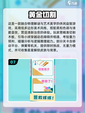🔥2025最火黄金游戏大揭秘！💰🎮截图8