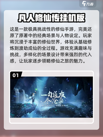 🔥2022超耐玩挂机打怪手游推荐🎮截图2