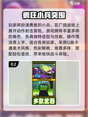 🔥2025超耐玩吃鸡小游戏推荐！💥截图3