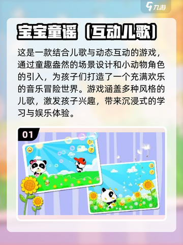 🔥2025超火亲子游戏推荐！👶💖玩转家庭欢乐时光截图2