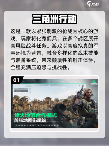 🎮2025必玩第三人称3A手游大合集！截图2