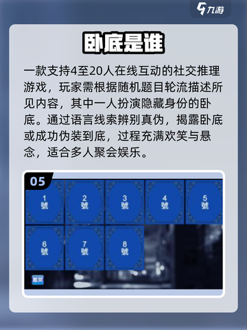 🔥2025最火破冰游戏TOP榜💥截图6