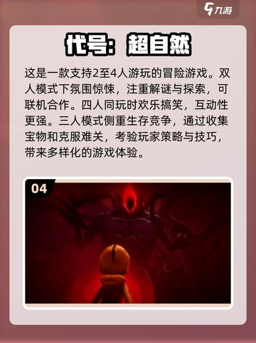 😍2024必玩双人游戏合集，甜蜜开黑就现在！🎮截图5