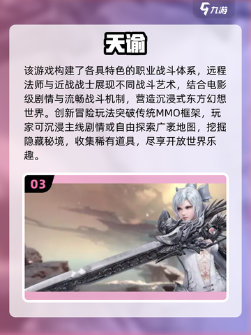 🔥2025网易必玩游戏榜单出炉！🎮高质推荐速览截图4