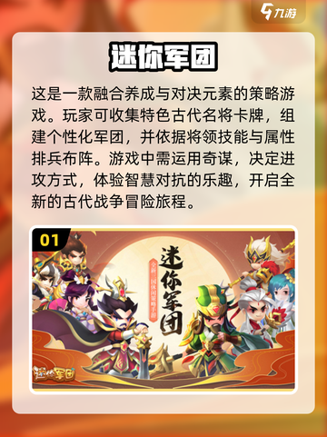 🔥2024超人气手机网游🔥热门手游下载大全🎉截图2