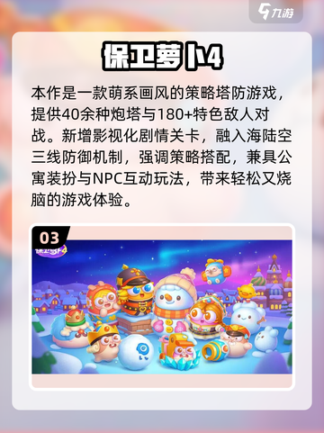 🔥2025最热安卓单机手游推荐！🎮截图4