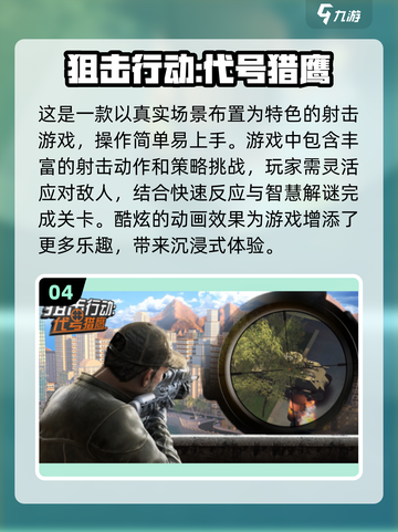 🔥2024最🔥的击枪游戏排行榜✅下载推荐枪战玩家必备！截图5