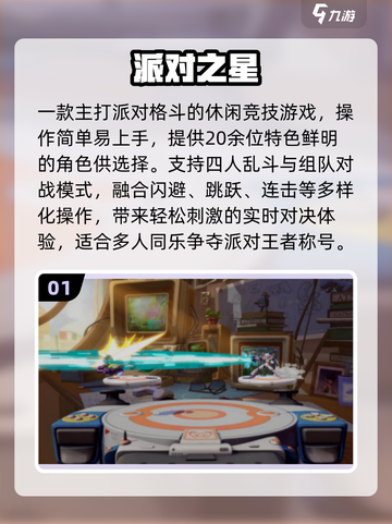 🔥2025最火热场游戏TOP5速领！🎮截图2