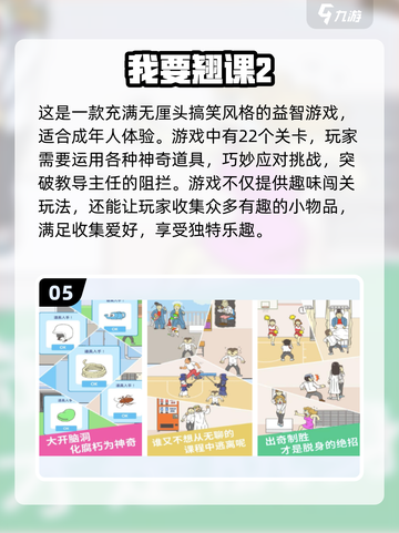 2024必玩🔥大人益智游戏推荐🧠截图6
