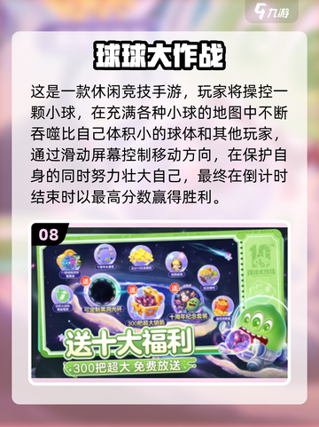 🔥滚雪球手游推荐2025！❄休闲玩家必玩截图9