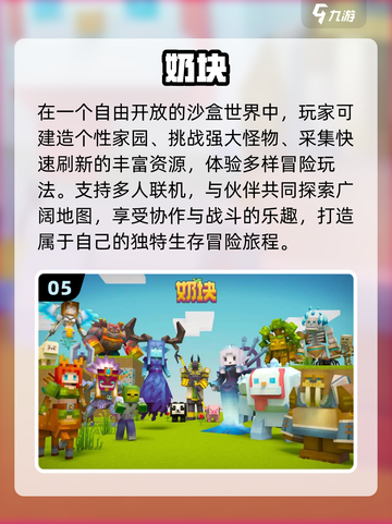 🔥2025最火方块沙盒手游💥截图6