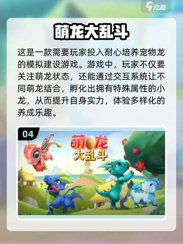 🔥2024必玩大乱斗游戏排行榜🎮截图5