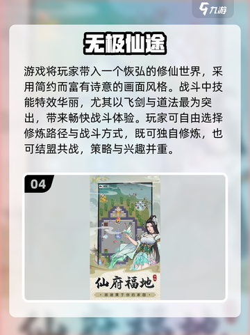🔥仙剑迷必看！2025最值得期待的仙剑游戏大汇总💥🎮截图5